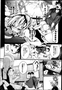 COMIC Purumelo 2013-12