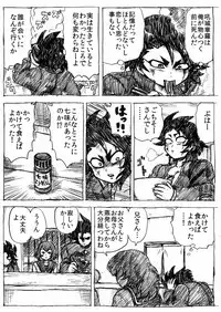 [Byu] Ranchiki Jigokuhen