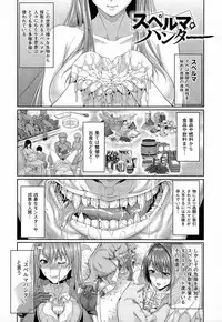 [Zucchini] Ishu Kangoku