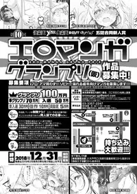 COMIC Kairakuten 2019-01 [Digital]