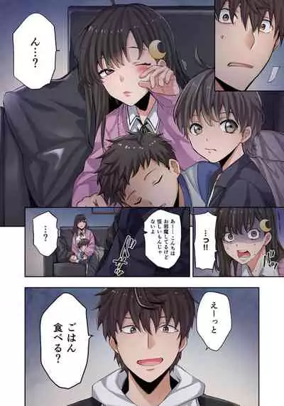 Zombie no Afureta Sekai de Ore dake ga Osowarenai_01～10