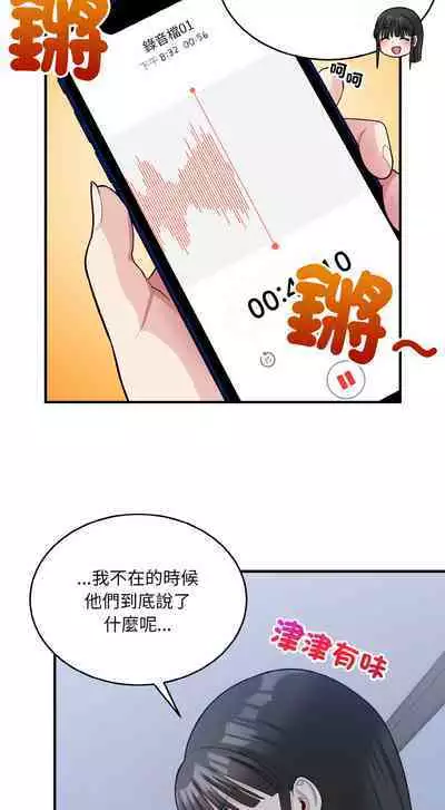 [牛脾气 | 牛脾氣 & TWIN] 打脸的告白 | 教训告白 | 打臉的告白 | 教訓告白 1-7 [Chinese] [Ongoing]