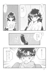 Ayakaritai 65 [Sailor Moon]