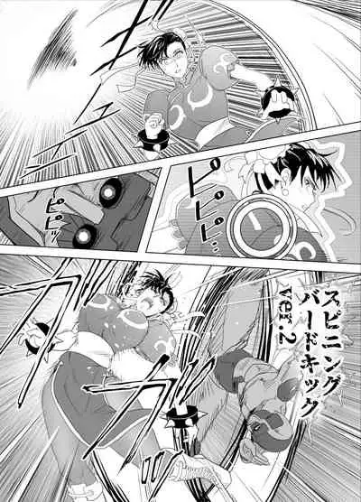 Haiki Shobun No.3 - Chun-Li