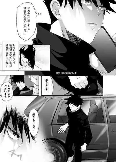 Yakusai to Koi Mawari