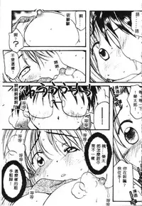 [Anthology] Naruhina-sou e Youkoso 2 (Love Hina) [Chinese]