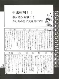 (C53) [Museifu Kutsushita Doumei (Emori Misaki)] T.H.Revolution (To Heart)