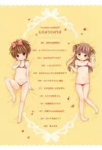 [Rico] Onii-chan Asobo