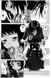 [Fuuga] Ane no Himitsu To Boku no Jisatsu [Chinese]