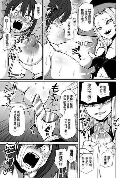 Gokujou! Nikubenki Factory