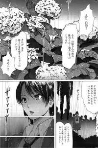 COMIC Kairakuten 2015-04