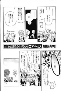 [Arao Masaki] Ijimete ♥ Honey Pie