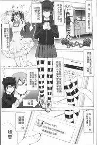 [Hasebe Soutsu] Do S Jyoshiryoku [Chinese]