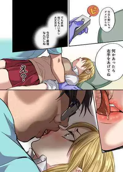 Kichiku Shikai no Namaiki JK Wakarase Chiryou