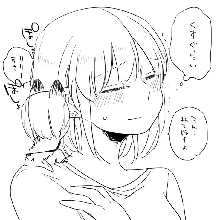 Bocchi Kaibutsu to Moumoku Shoujo