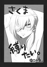 (SC47) [Blade (Nako)] Otona no Inazuma11 Rakugaki Shuu (Inazuma Eleven)