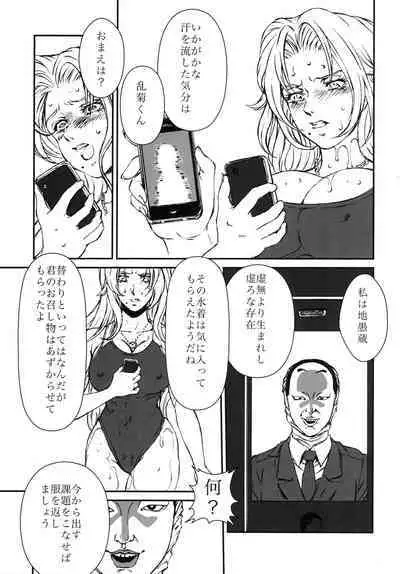 HOT BITCH JUMP 3 Rangiku no Yoru