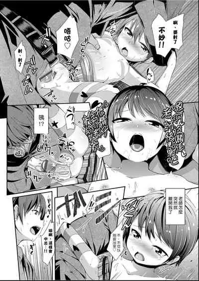 Kobetsu Ecchi Shidou Juku | 個別的性愛指導塾