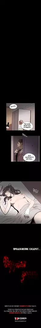 Disrespectful Bitch Ch.1-72.5