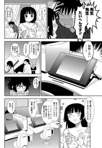 Namaiki! 2012-02 [Digital]