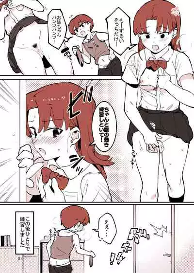 [nemuke? (Nise)] Shiteru Kyoudai [Digital]