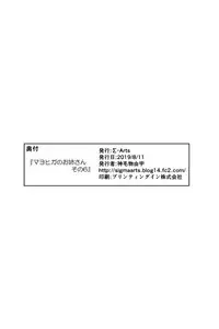 Mayoiga no Onee-san Sono 6