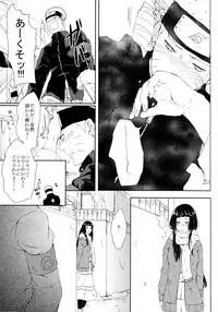 (SUPER26) [Ring Memo (Oretto)] Fuyuiro Memories - Winter Color Memories (Naruto)