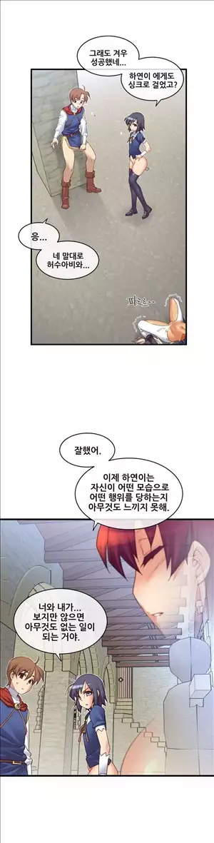 Master in My Dreams Ch.90-115