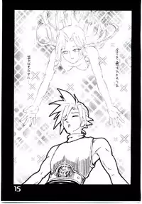 [Libido] Shangri-La (Final Fantasy VII)