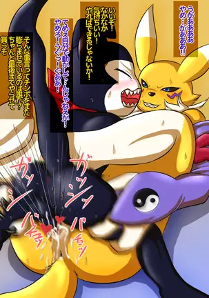 Killing Renamon's time