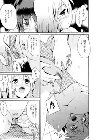 [Chiba Tetsutarou] Kokutte ageru！