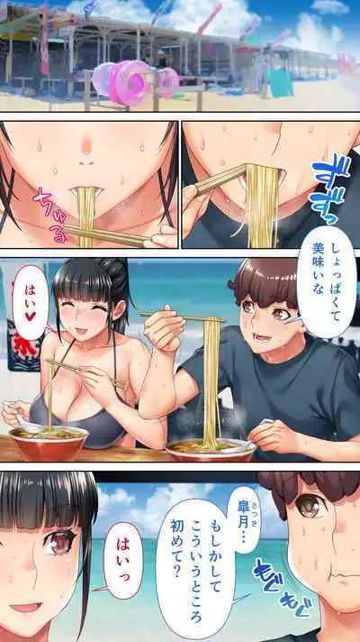 [STUDIO HUAN (Raidon)] Iinchou no Saimin Kaisuiyoku