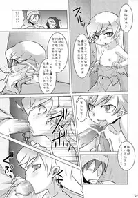 (COMIC1☆4) [Tougesakuraya (Yukian, Zumo8)] Chou! Iromonogatari 5 (Bakemonogatari)