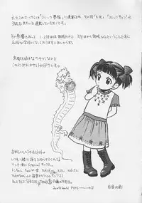 [Kudara Naizou] Quo Vadis -Kakusei-