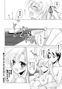 [Motomiya Mitsuki] Himegoto Switch