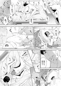 "Otto no Buka ni Ikasarechau..." Aragaezu Kanjite Shimau Furin Tsuma 5