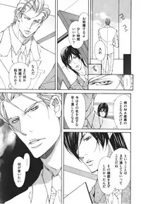 [Fujisaki Kou] Kemono no Marking