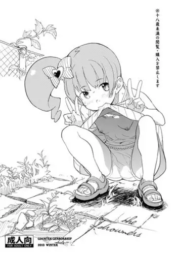 (C79) [COUNTER-CENSORSHIP (Ookami Uo)] the drowners