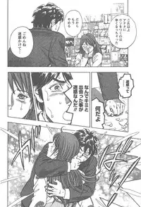 [Tomizawa Jun] Amakuchi Knight 02