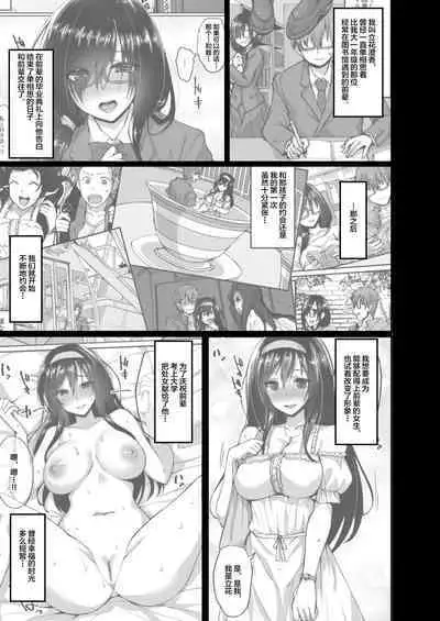 Netorare Kouhai Kanojo - underclass girlfriends NTR Story