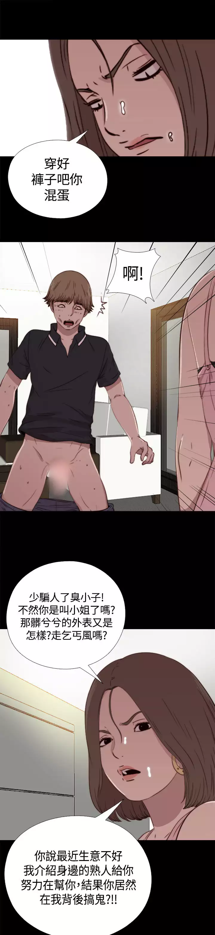 Marionette 傀儡玛莉 ch.1~8