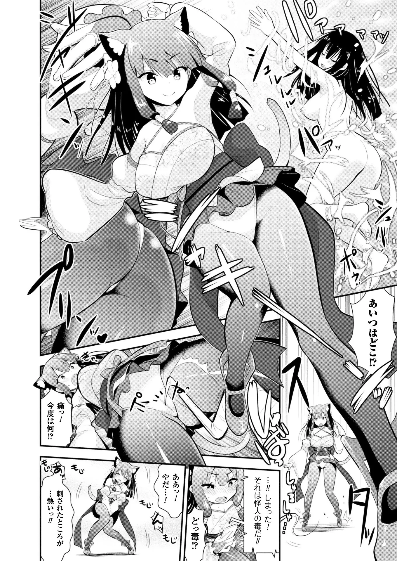 2D Dream Magazine 2018-02 Vol. 98