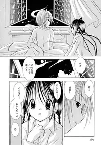 [Goto Hayako] Love Tambourine II