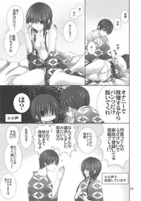 (C94) [Takanaedoko (Takanae Kyourin)] Imouto no Otetsudai 9