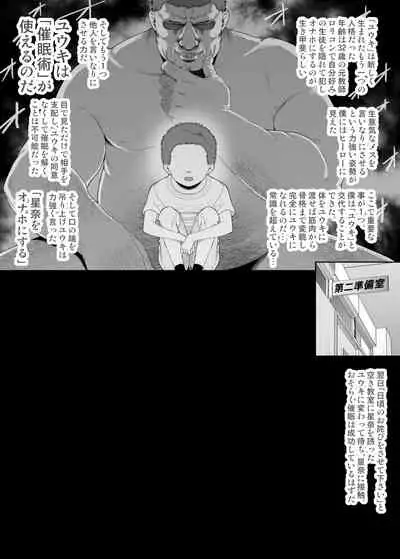 YU-KI o Dashite Anoko to Sex