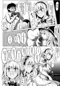 (C85) [Nyuu Koubou (Nyuu)] Saimin Nante Kakaranai!!! Uzuki (Touhou Project) [Chinese] [Matsuri个人汉化]