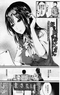 [doumou] Hore Tokidoki Nukumori | 戀上臉紅心跳的超快感 [Chinese]