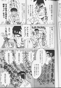 (C57) [Power Slide (Uttorikun)] Neko Nyan Nyan (Angel Links)