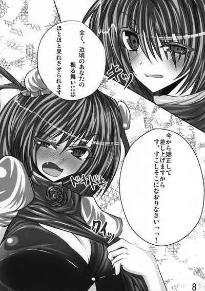 Tsuyokute Nyuu Game!