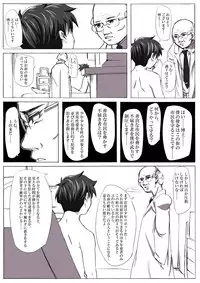 [Underground Dou] NOPOR